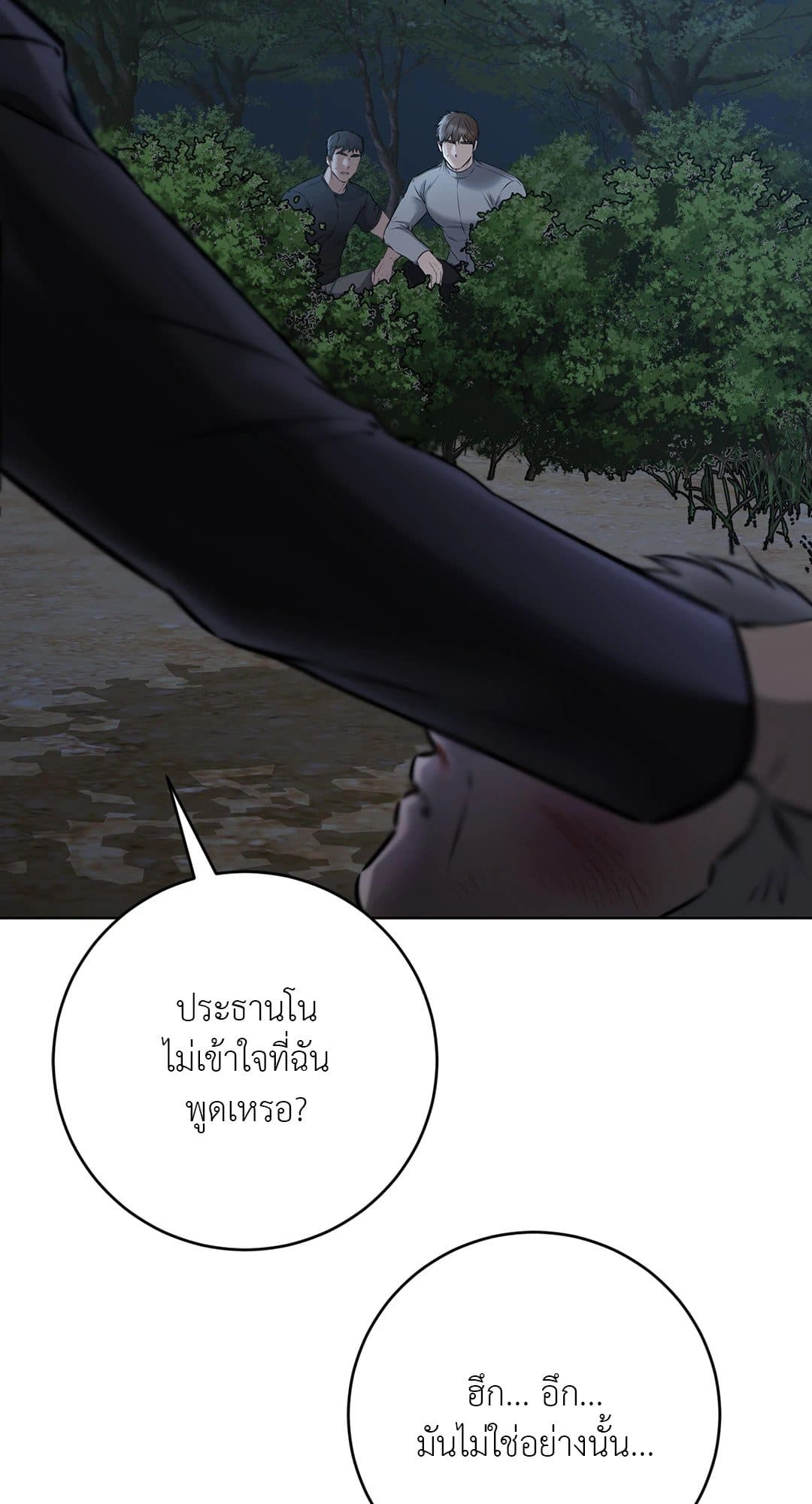 Rough Uniform ตอนที่ 4464