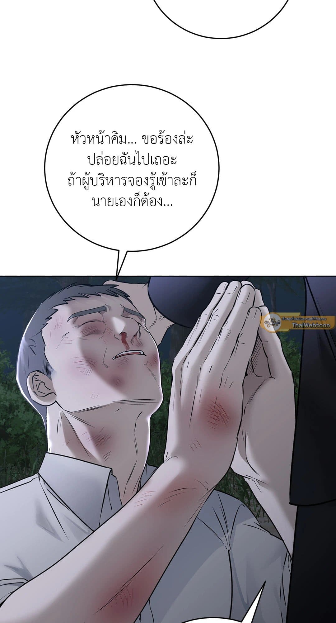 Rough Uniform ตอนที่ 4465