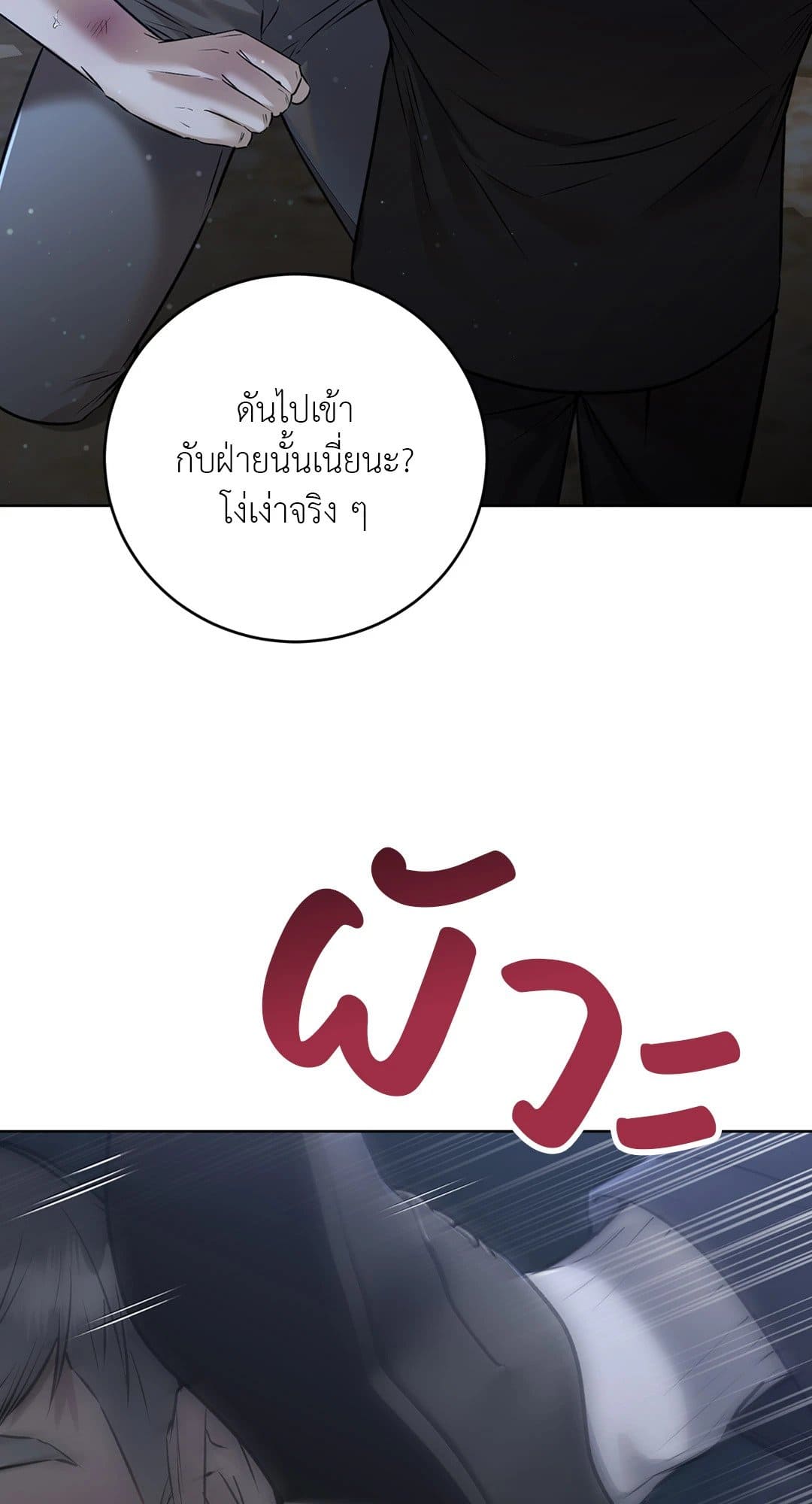 Rough Uniform ตอนที่ 4504