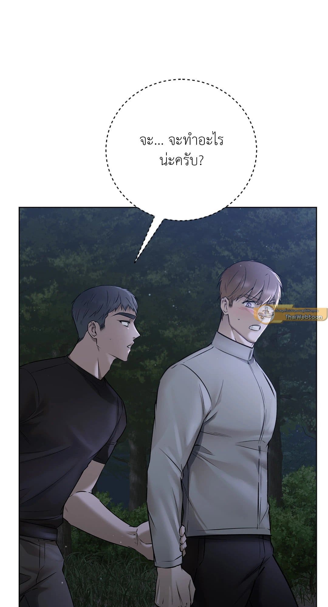 Rough Uniform ตอนที่ 4509