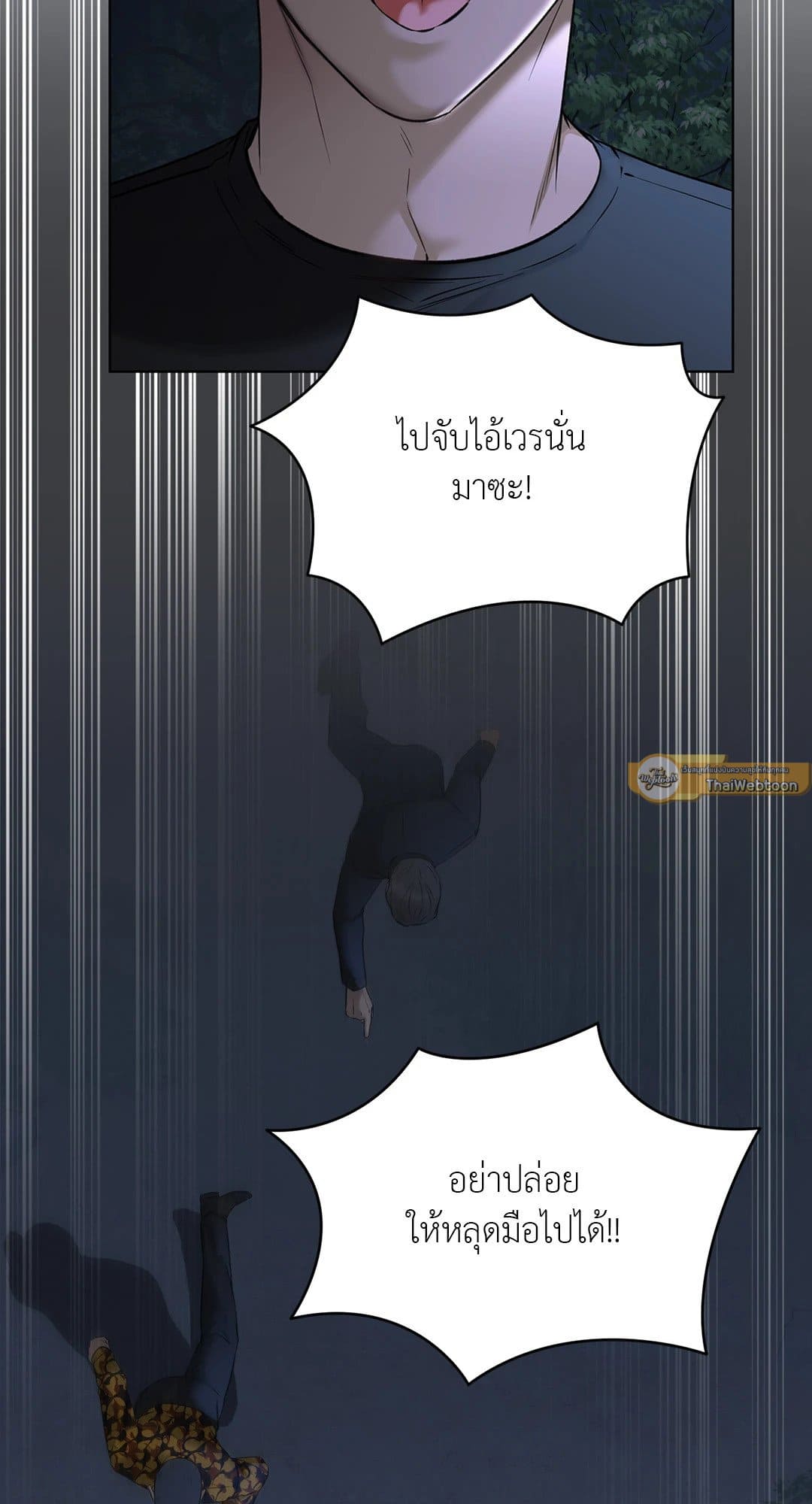 Rough Uniform ตอนที่ 4522