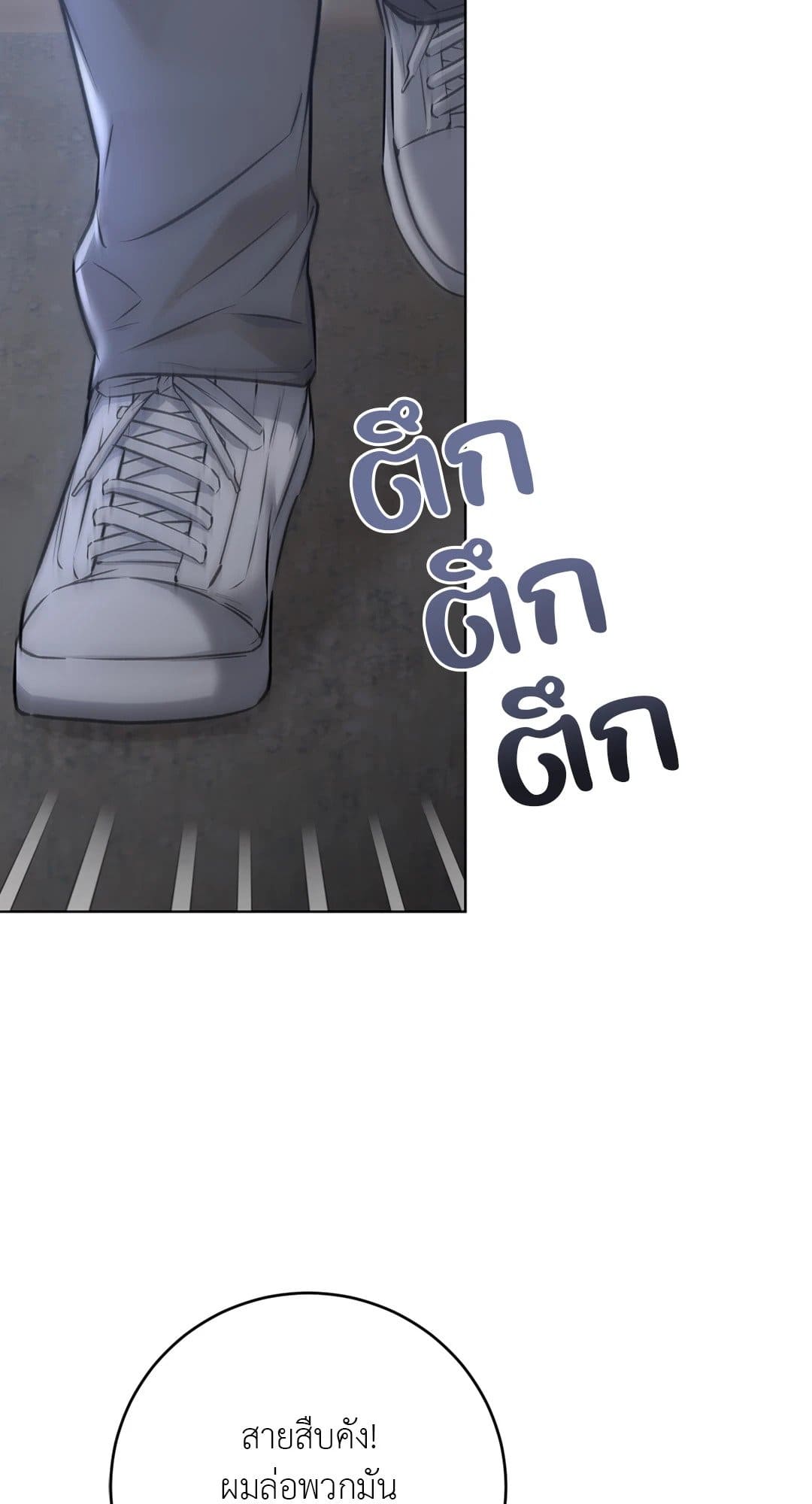 Rough Uniform ตอนที่ 4530