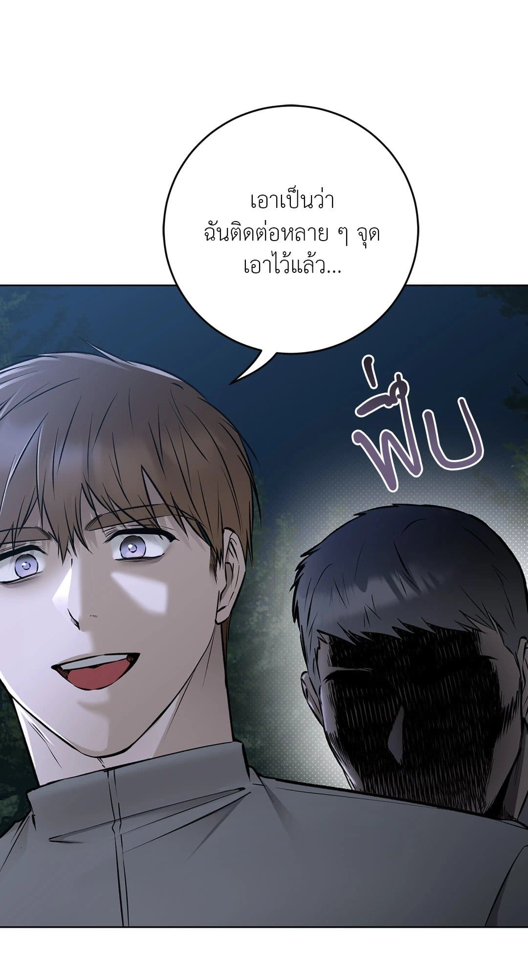 Rough Uniform ตอนที่ 4532