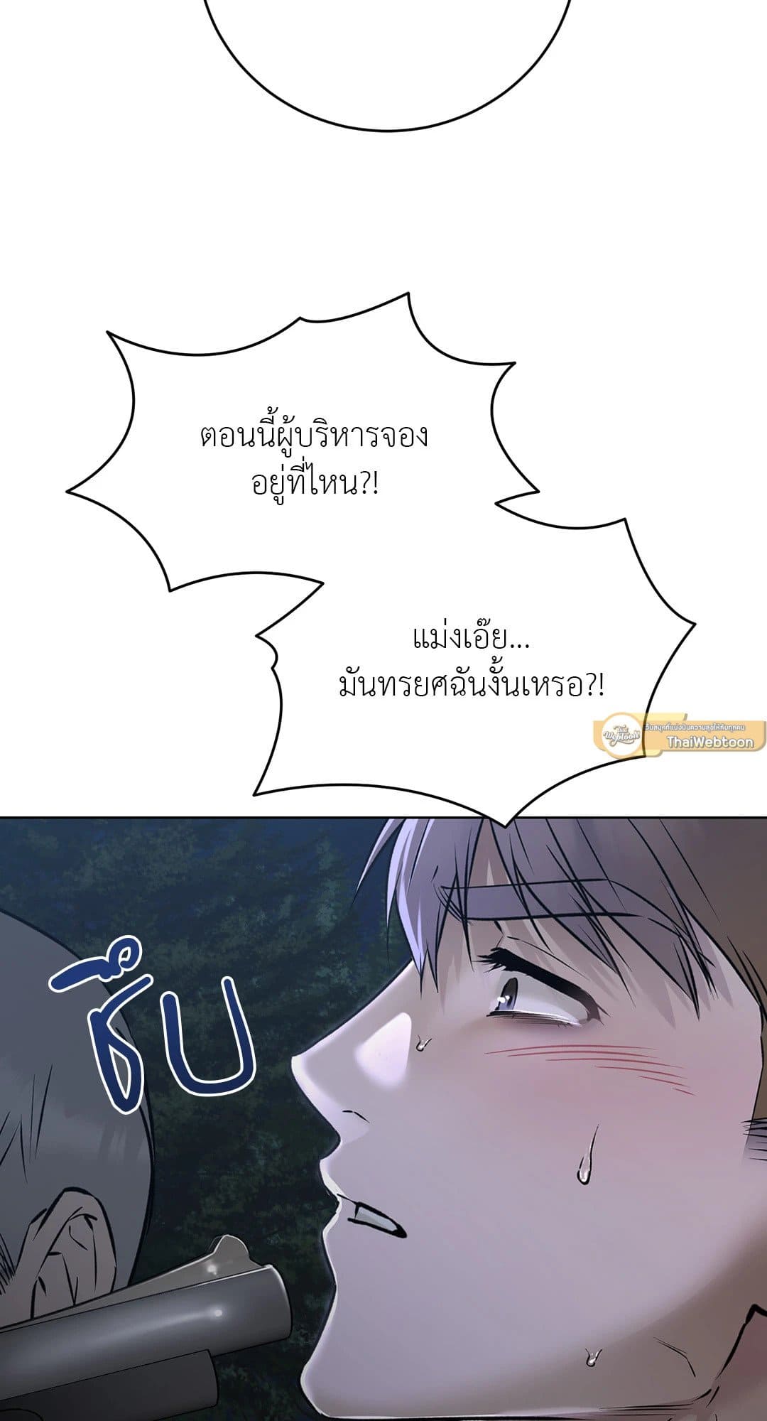 Rough Uniform ตอนที่ 4537