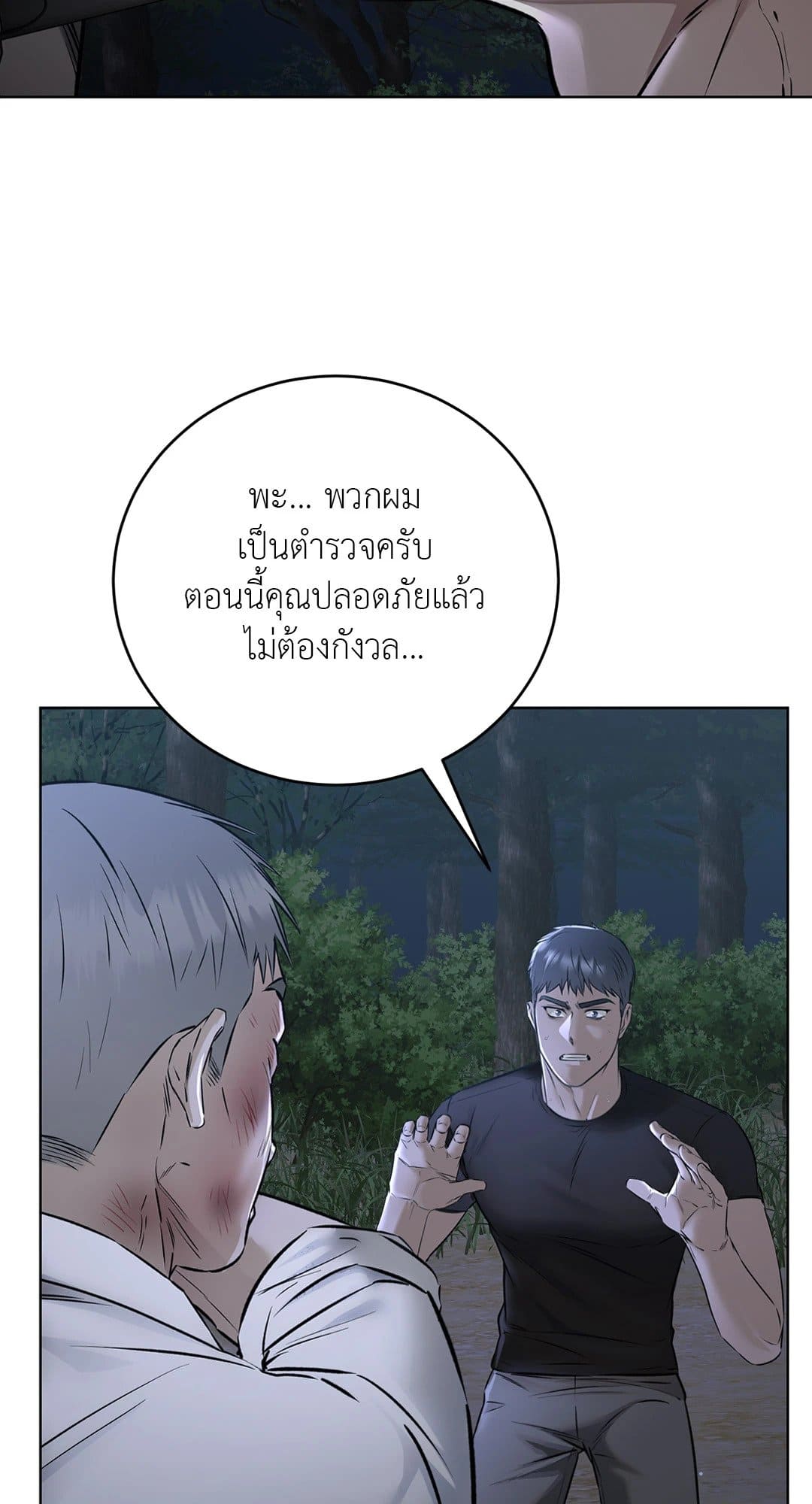 Rough Uniform ตอนที่ 4538