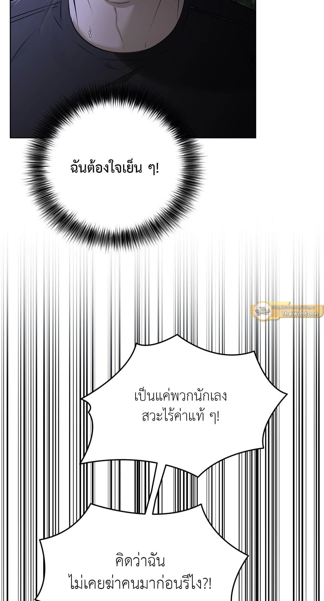 Rough Uniform ตอนที่ 4541