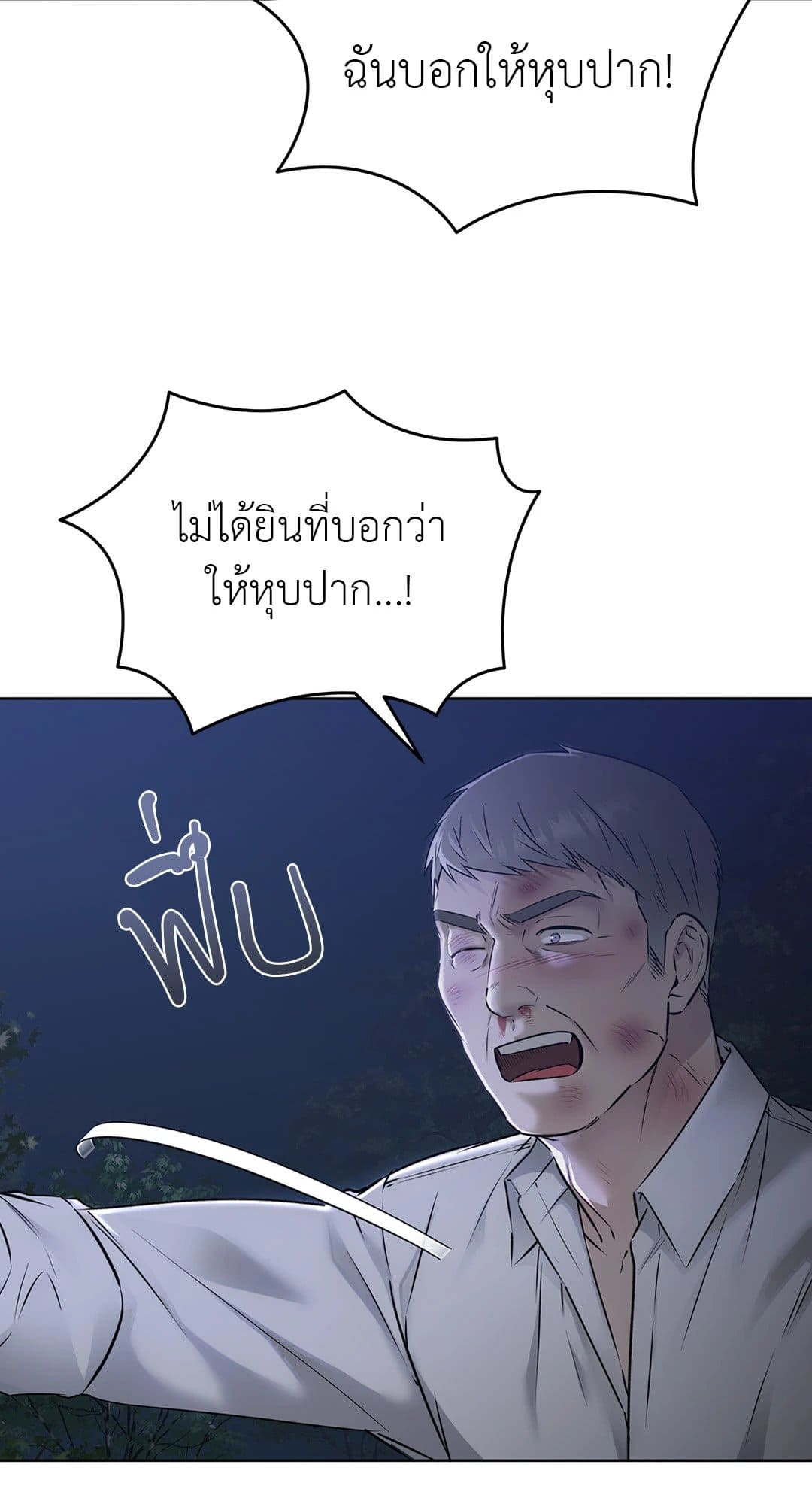 Rough Uniform ตอนที่ 4543