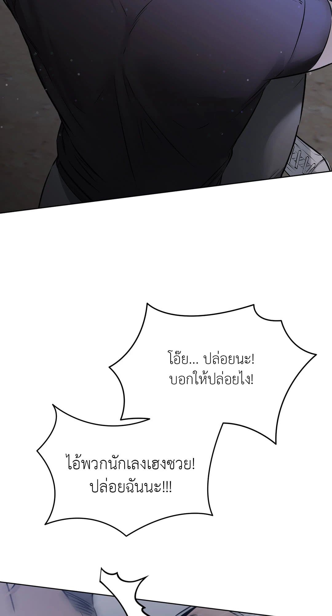 Rough Uniform ตอนที่ 4551