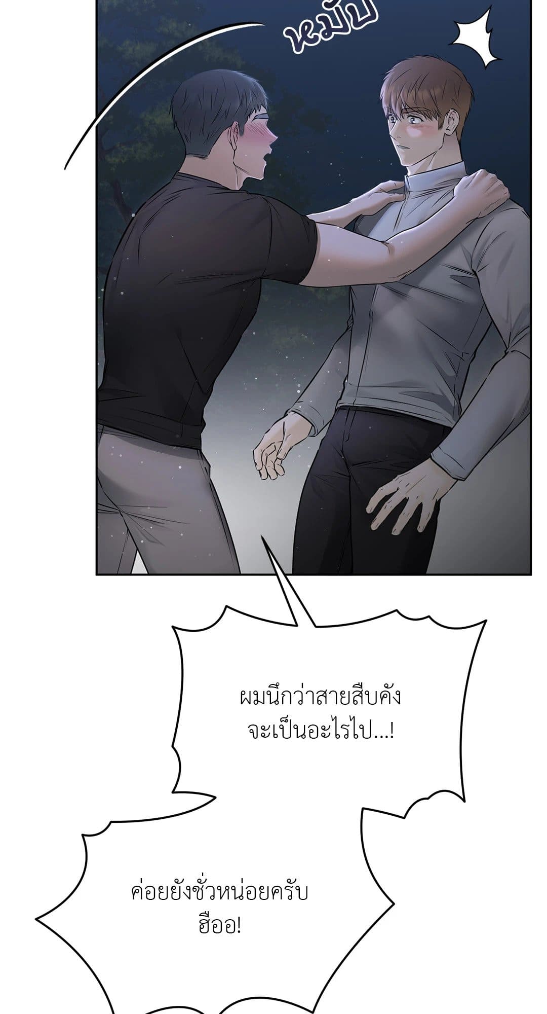 Rough Uniform ตอนที่ 4555