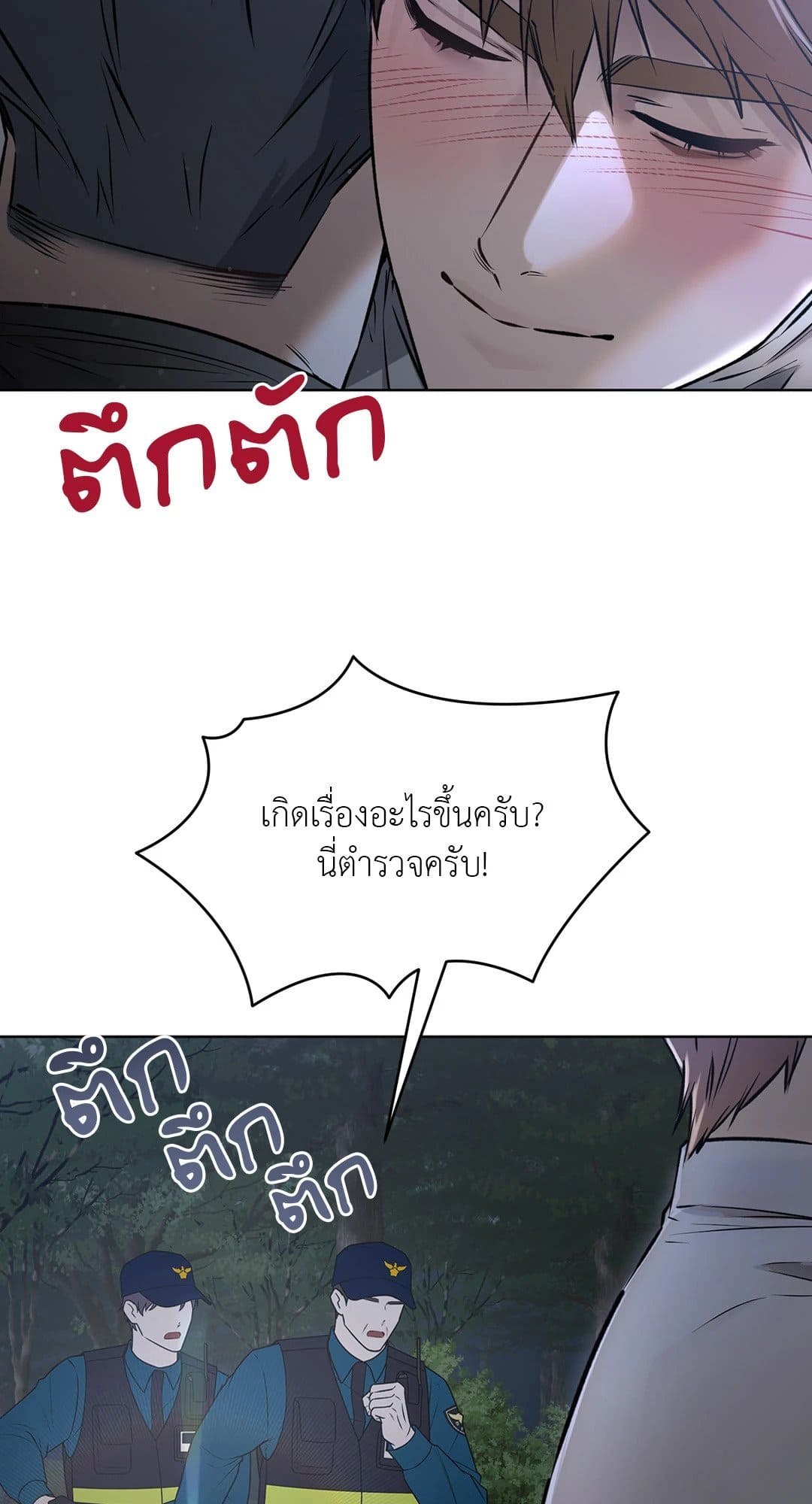 Rough Uniform ตอนที่ 4560