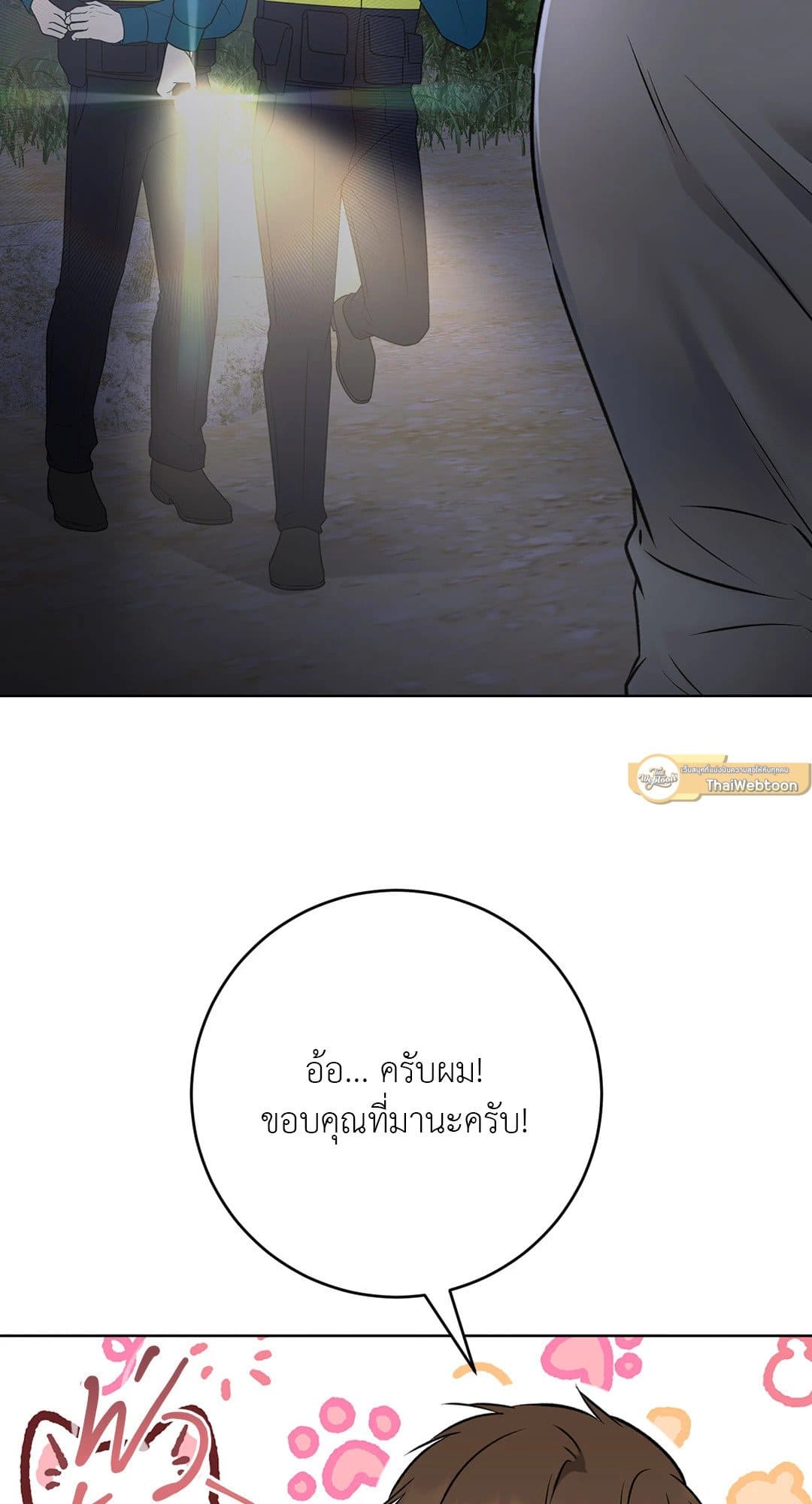 Rough Uniform ตอนที่ 4561