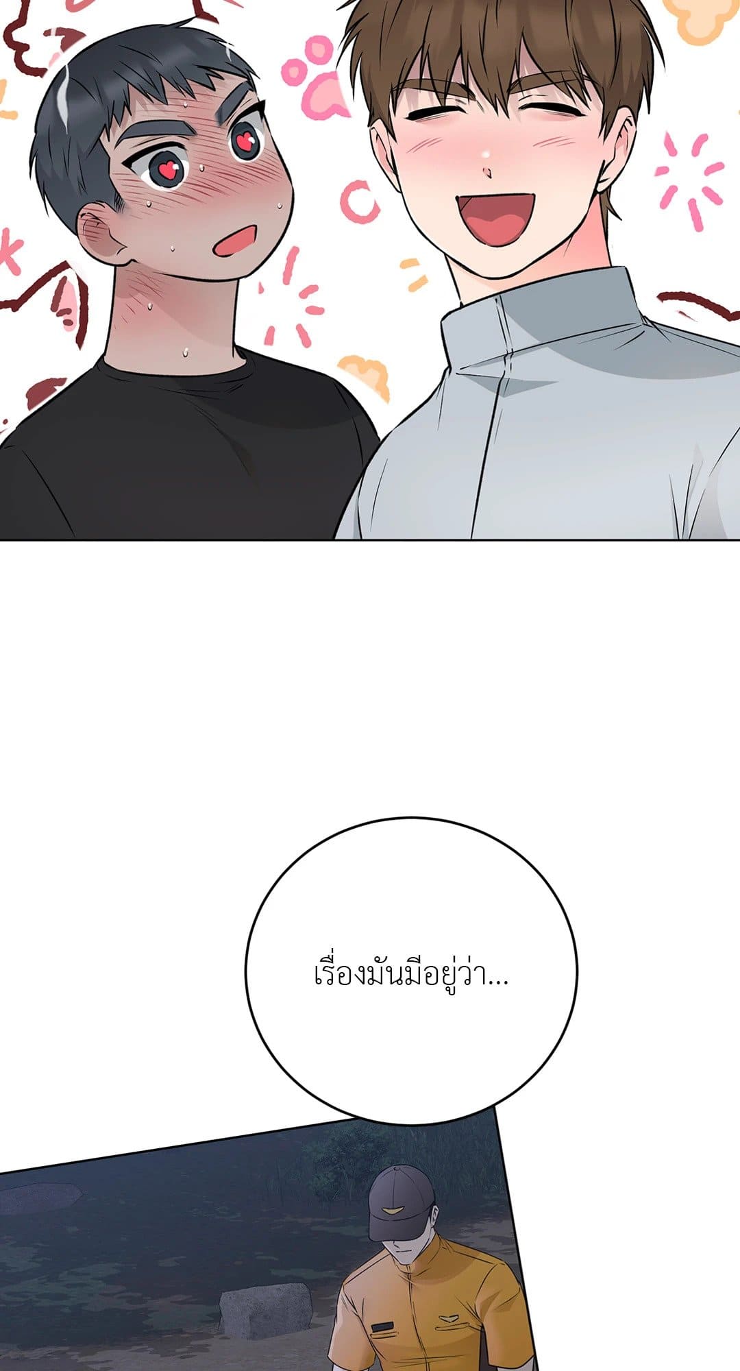 Rough Uniform ตอนที่ 4562