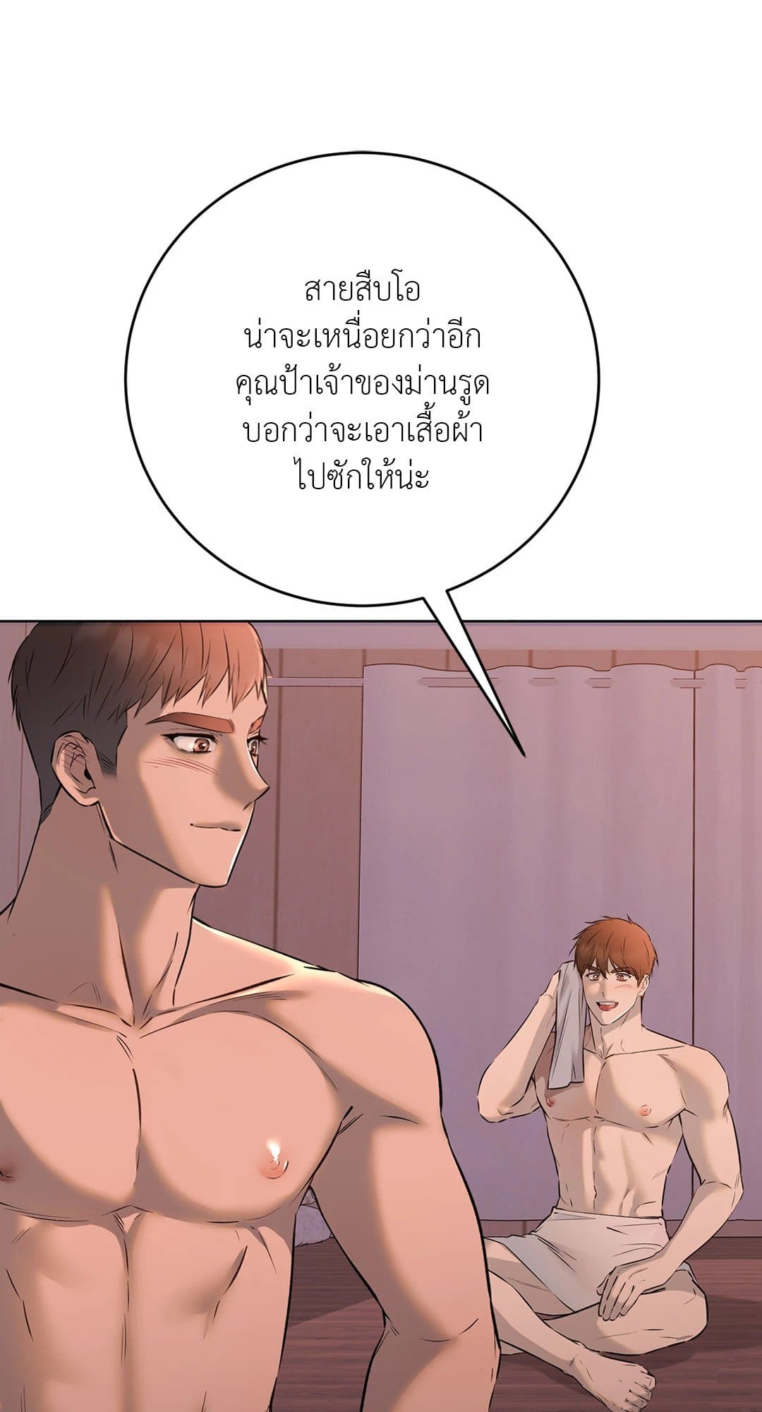 Rough Uniform ตอนที่ 4566