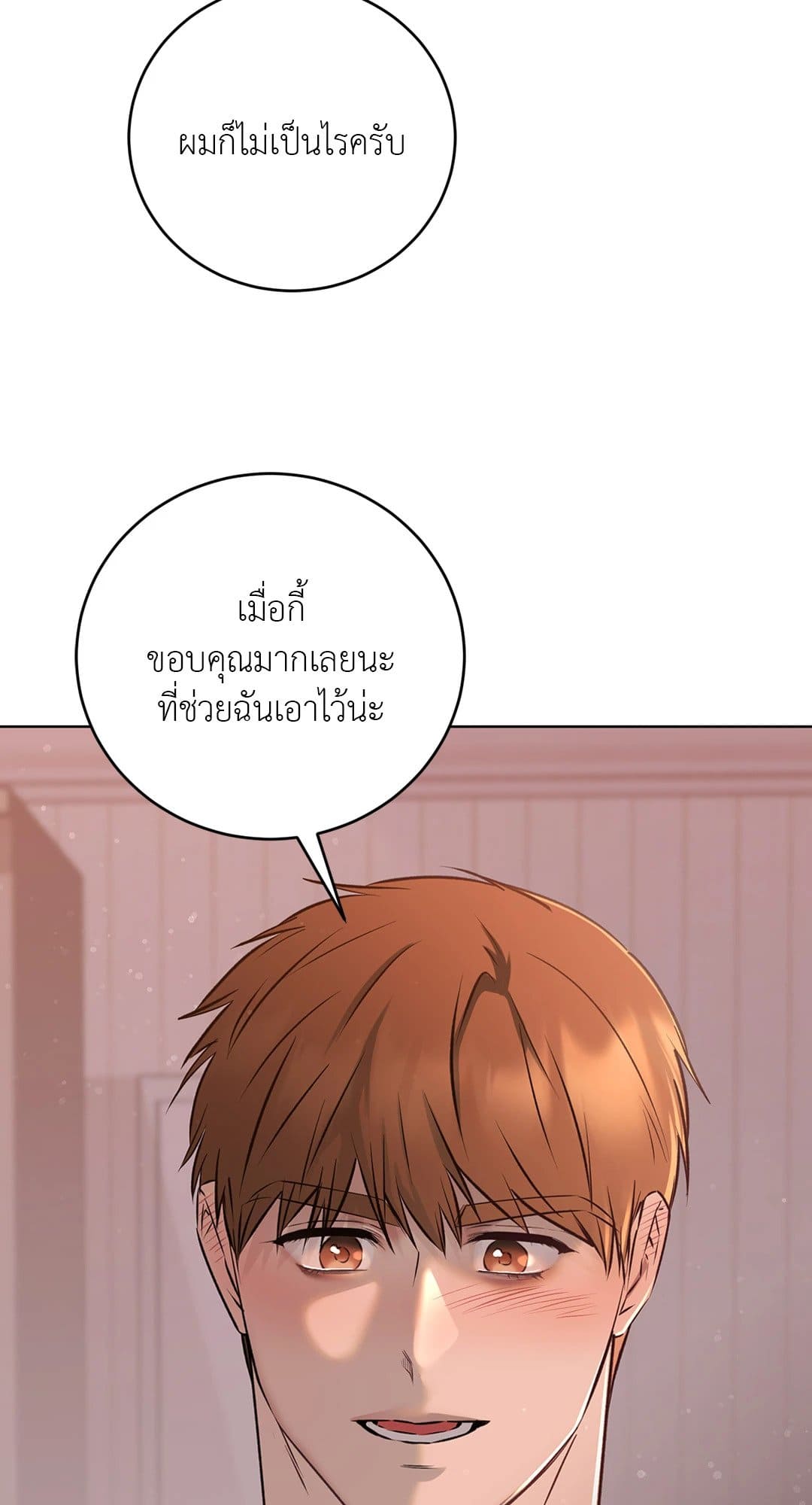 Rough Uniform ตอนที่ 4569