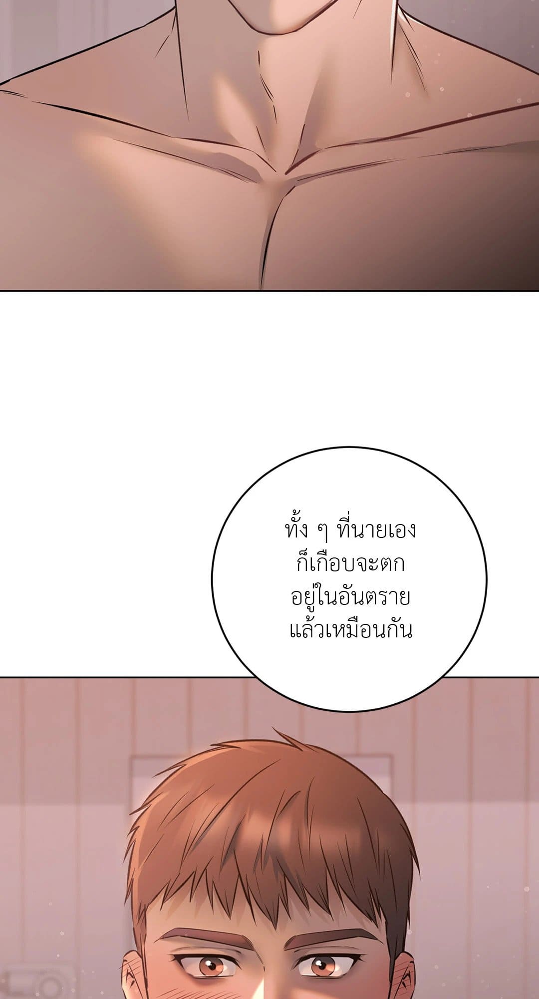 Rough Uniform ตอนที่ 4570