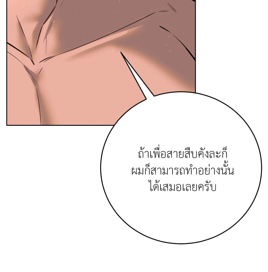 Rough Uniform ตอนที่ 4572