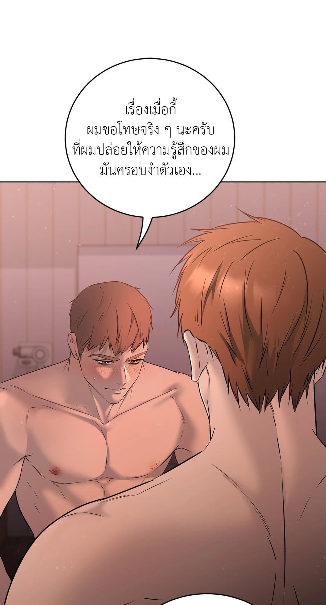 Rough Uniform ตอนที่ 4573