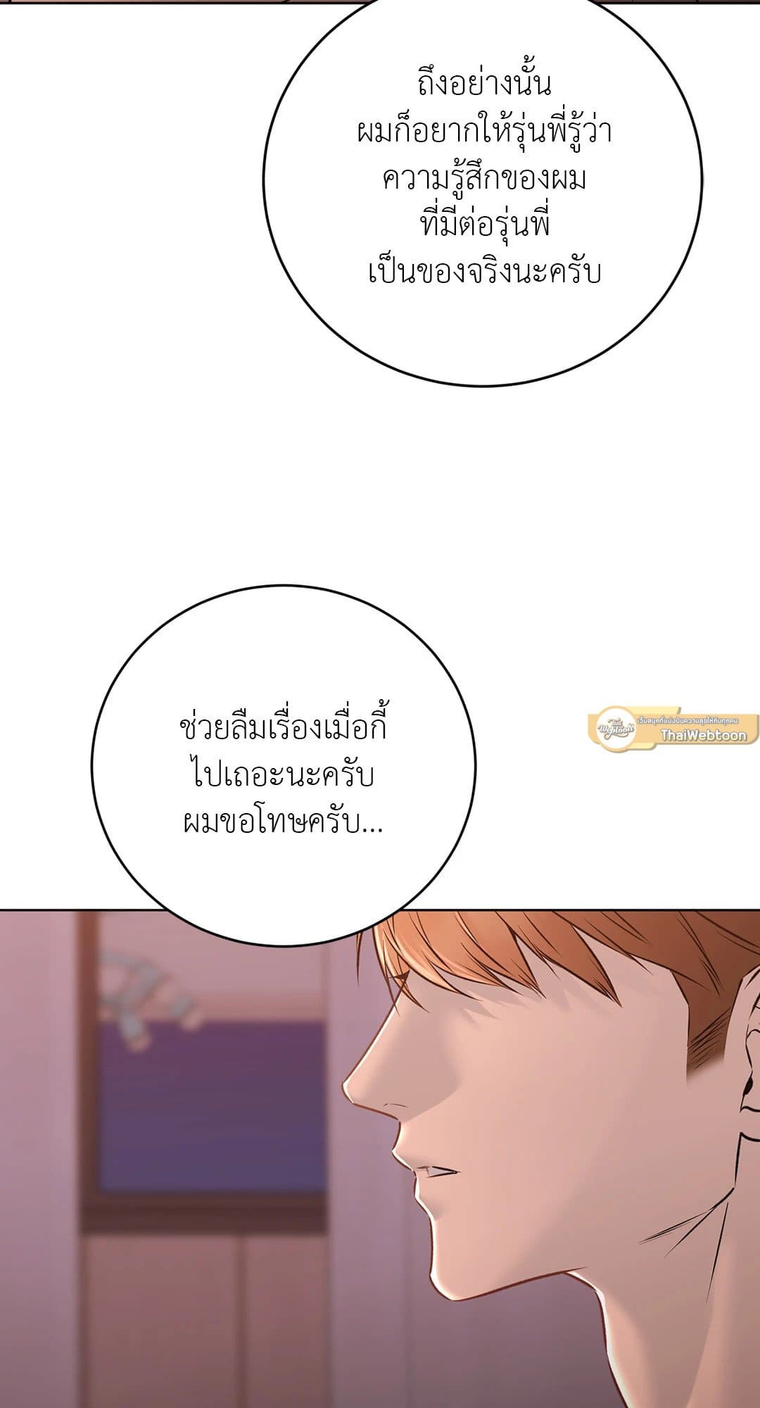 Rough Uniform ตอนที่ 4574