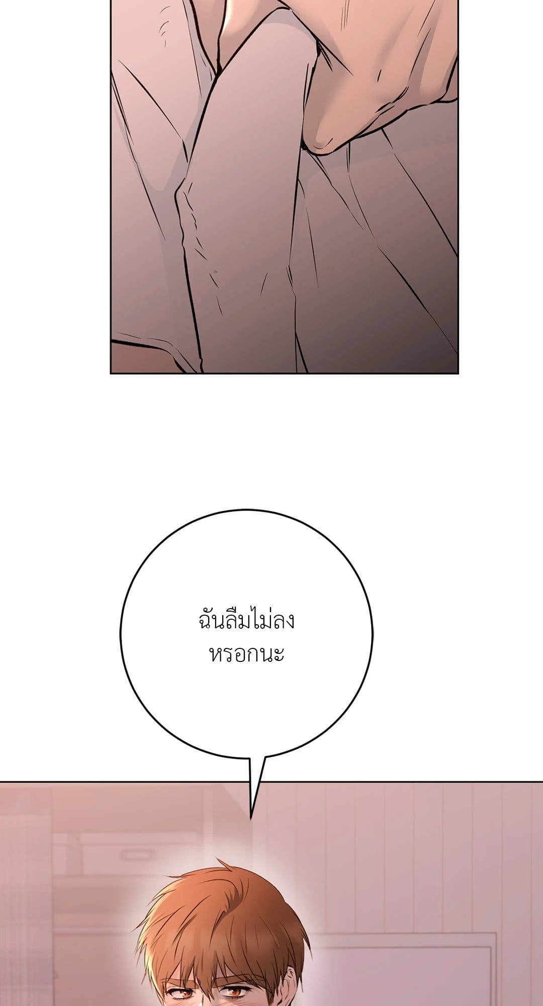 Rough Uniform ตอนที่ 4576