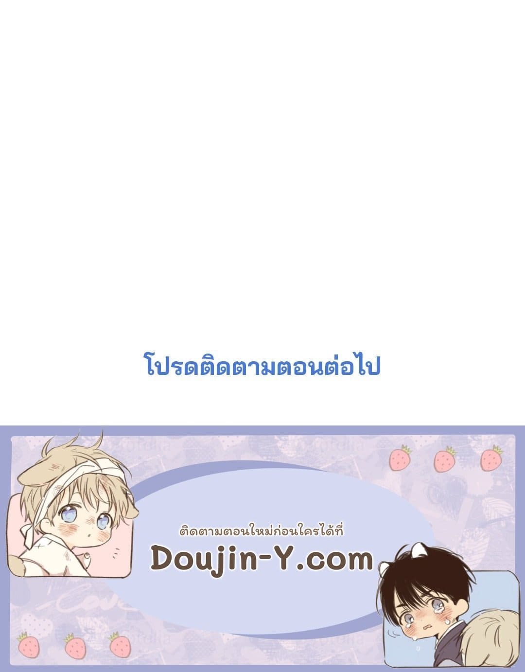 Rough Uniform ตอนที่ 4578