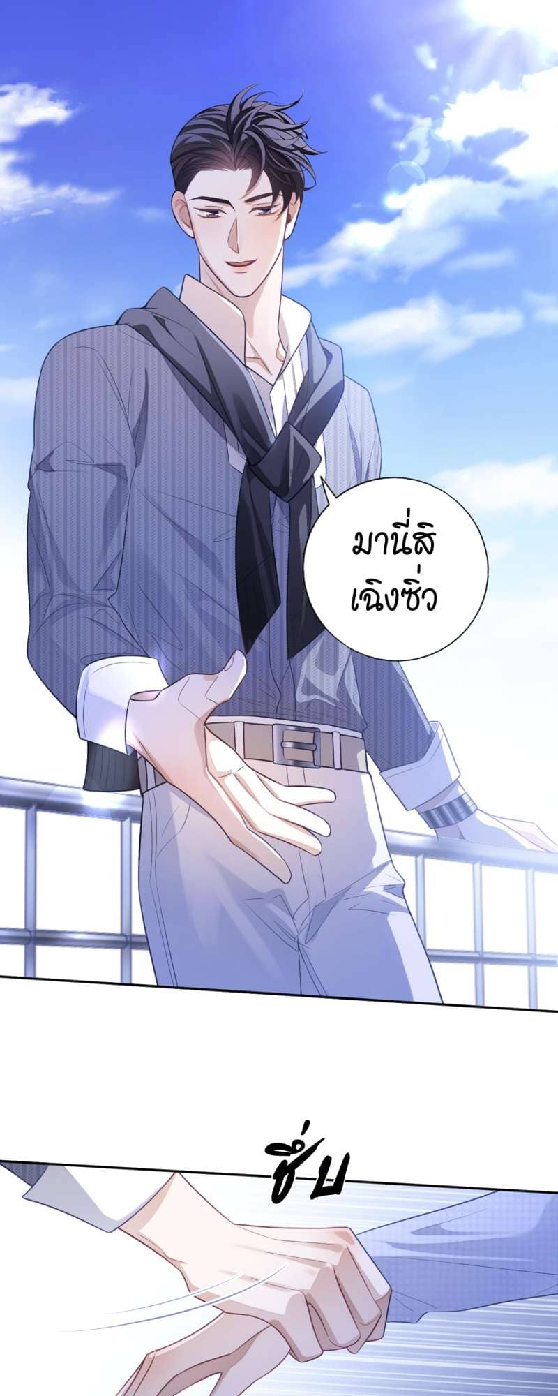 Sissy ตอนที่ 2608