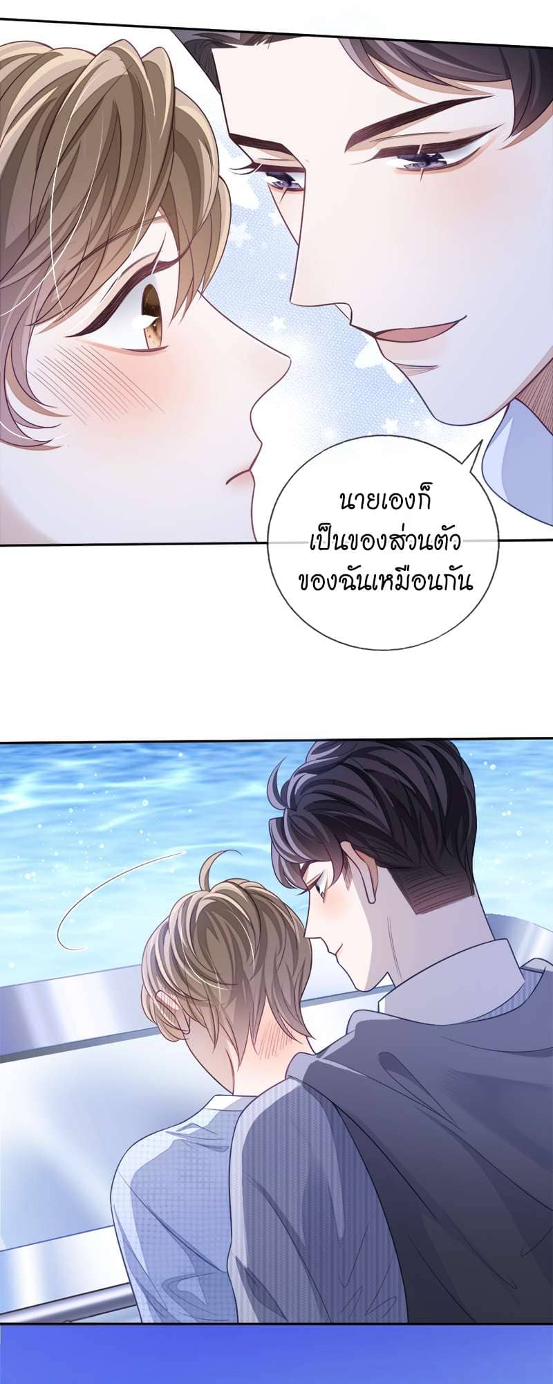 Sissy ตอนที่ 2610