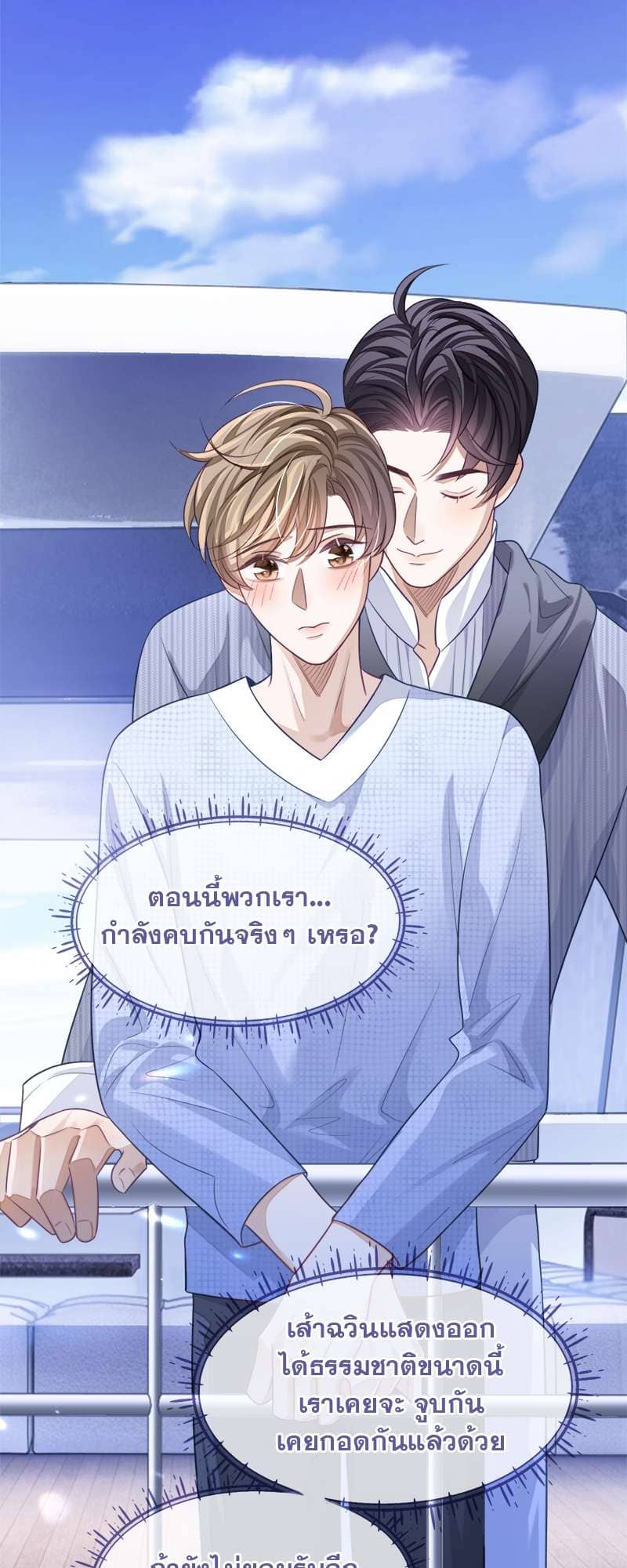 Sissy ตอนที่ 2611