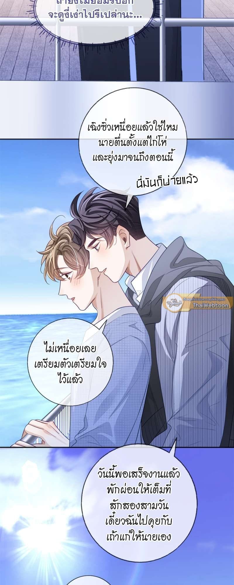 Sissy ตอนที่ 2612