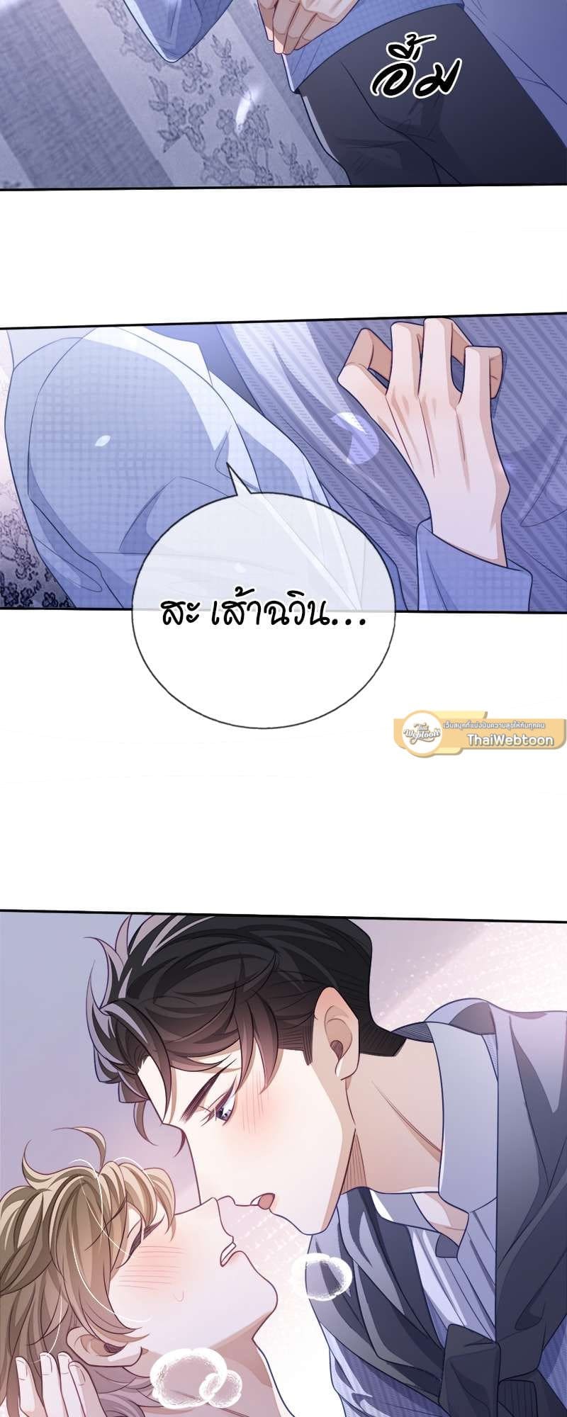 Sissy ตอนที่ 2620