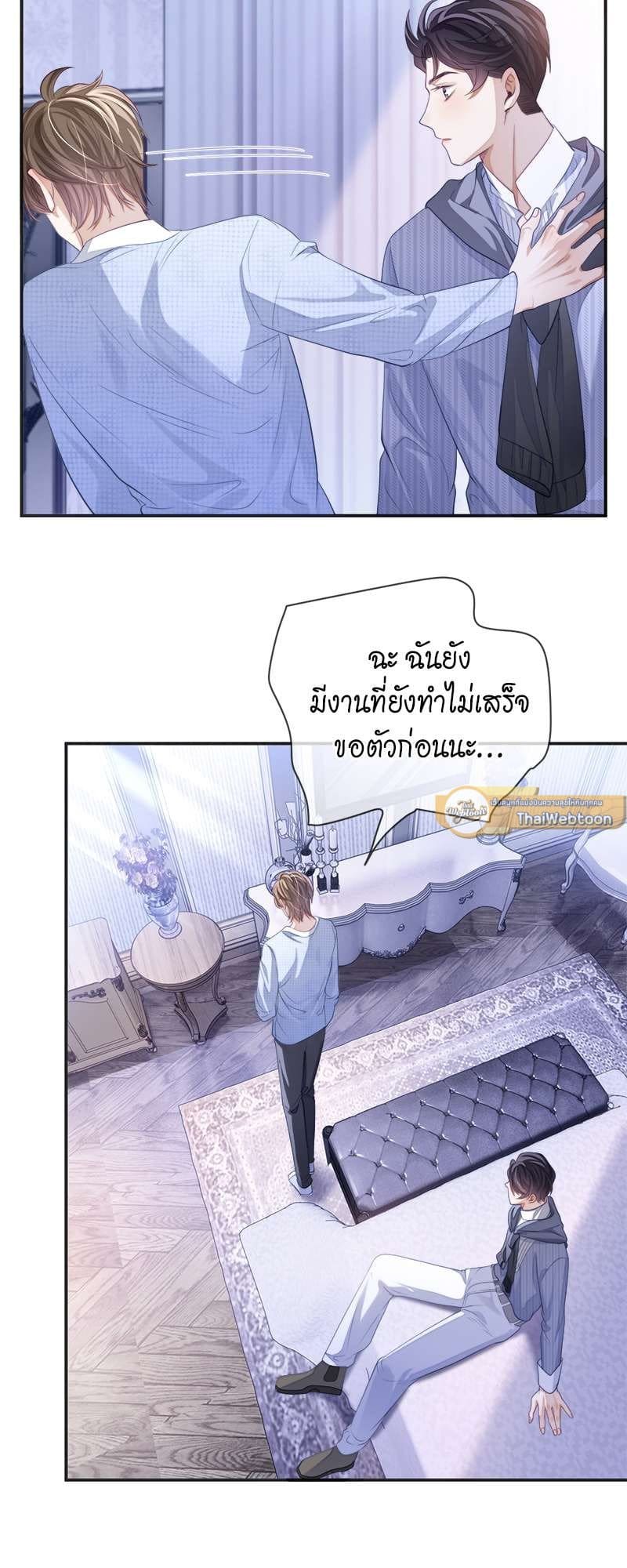 Sissy ตอนที่ 2628