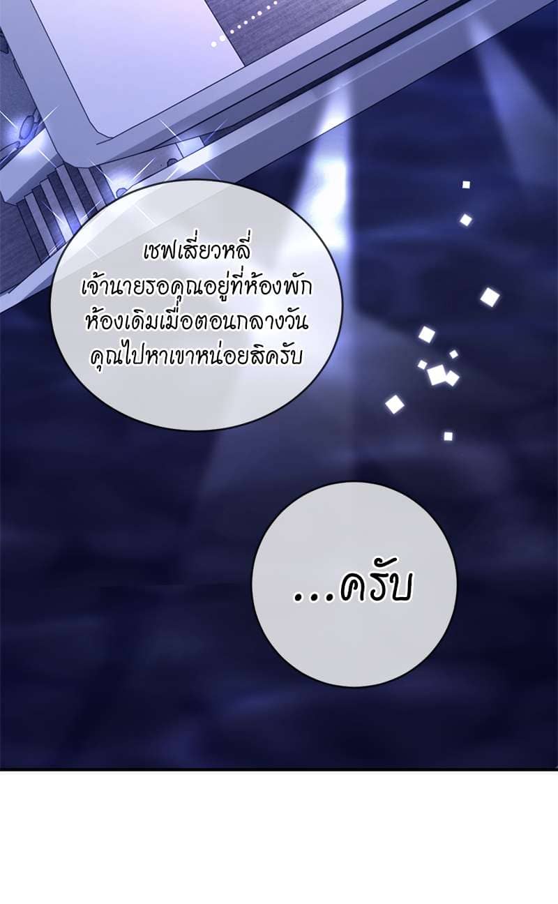 Sissy ตอนที่ 2631