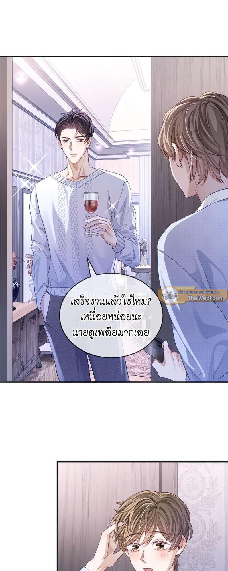 Sissy ตอนที่ 2632