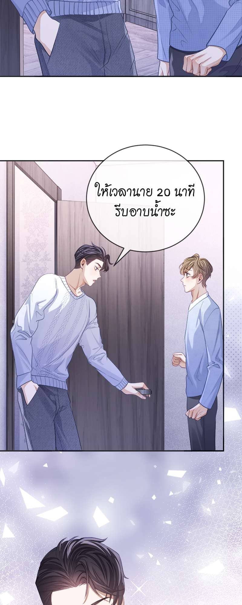 Sissy ตอนที่ 2635