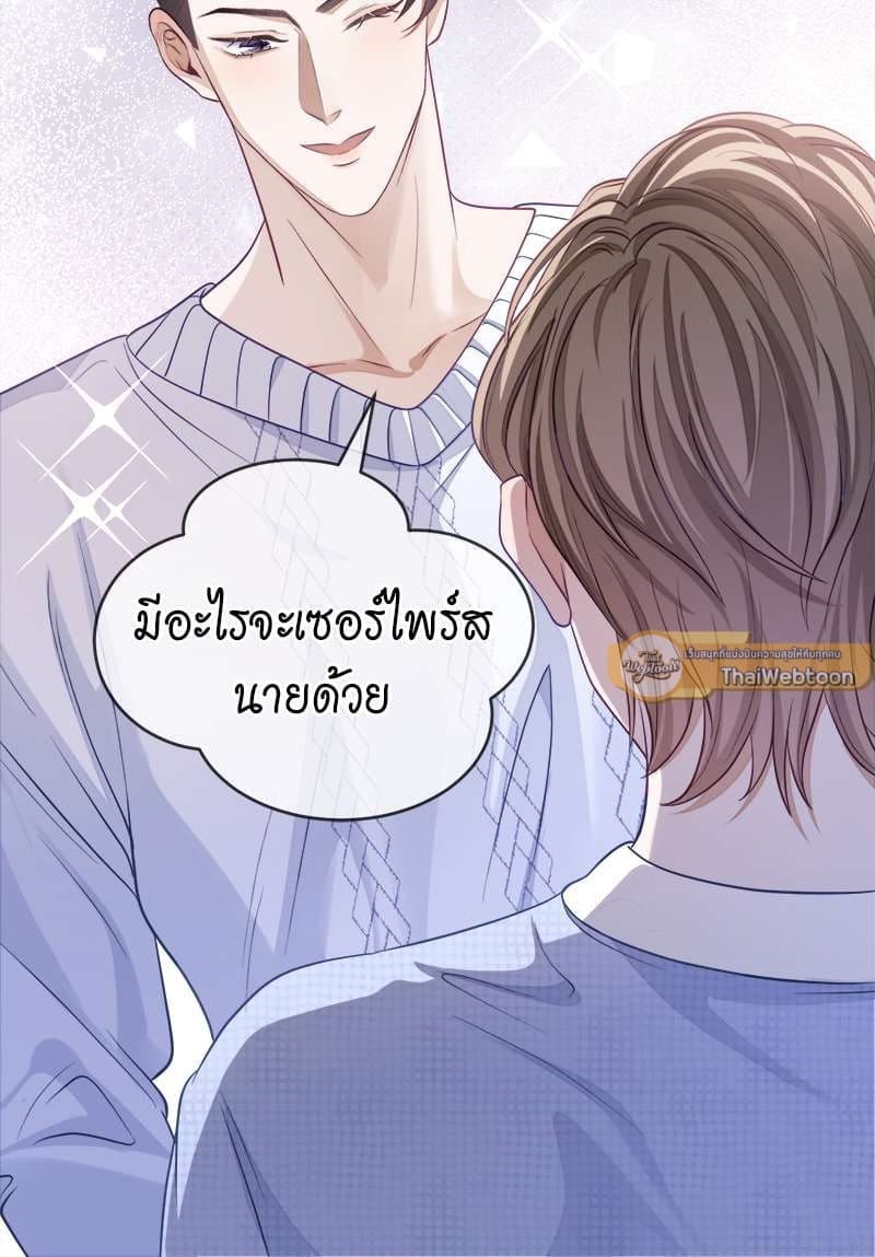 Sissy ตอนที่ 2636