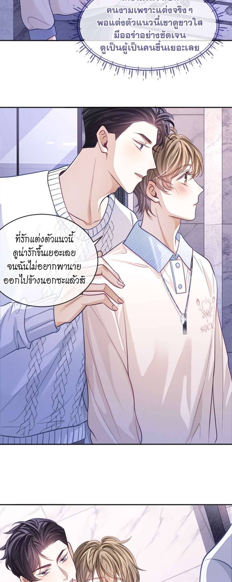 Sissy ตอนที่ 2703