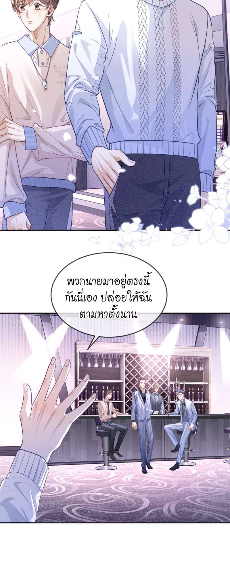 Sissy ตอนที่ 2706