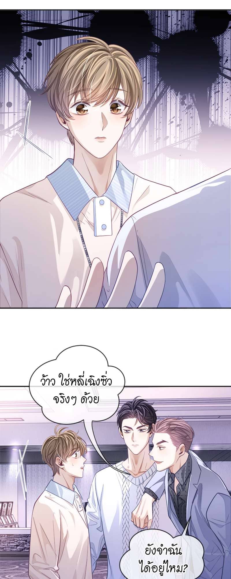 Sissy ตอนที่ 2707