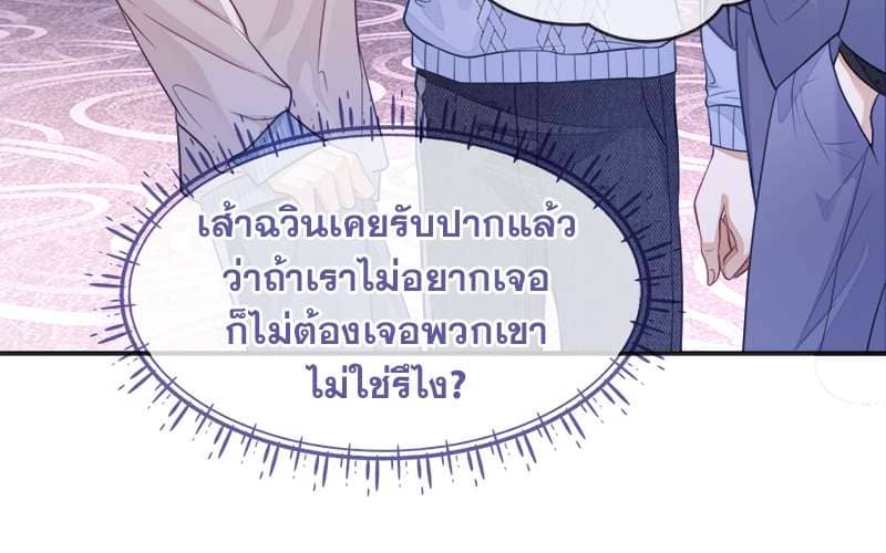 Sissy ตอนที่ 2708