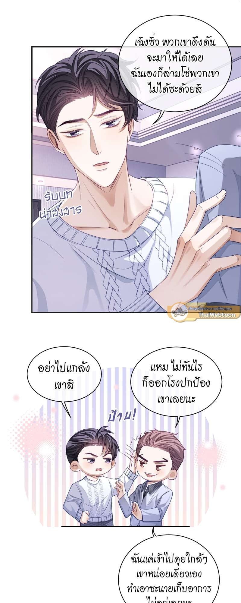 Sissy ตอนที่ 2709