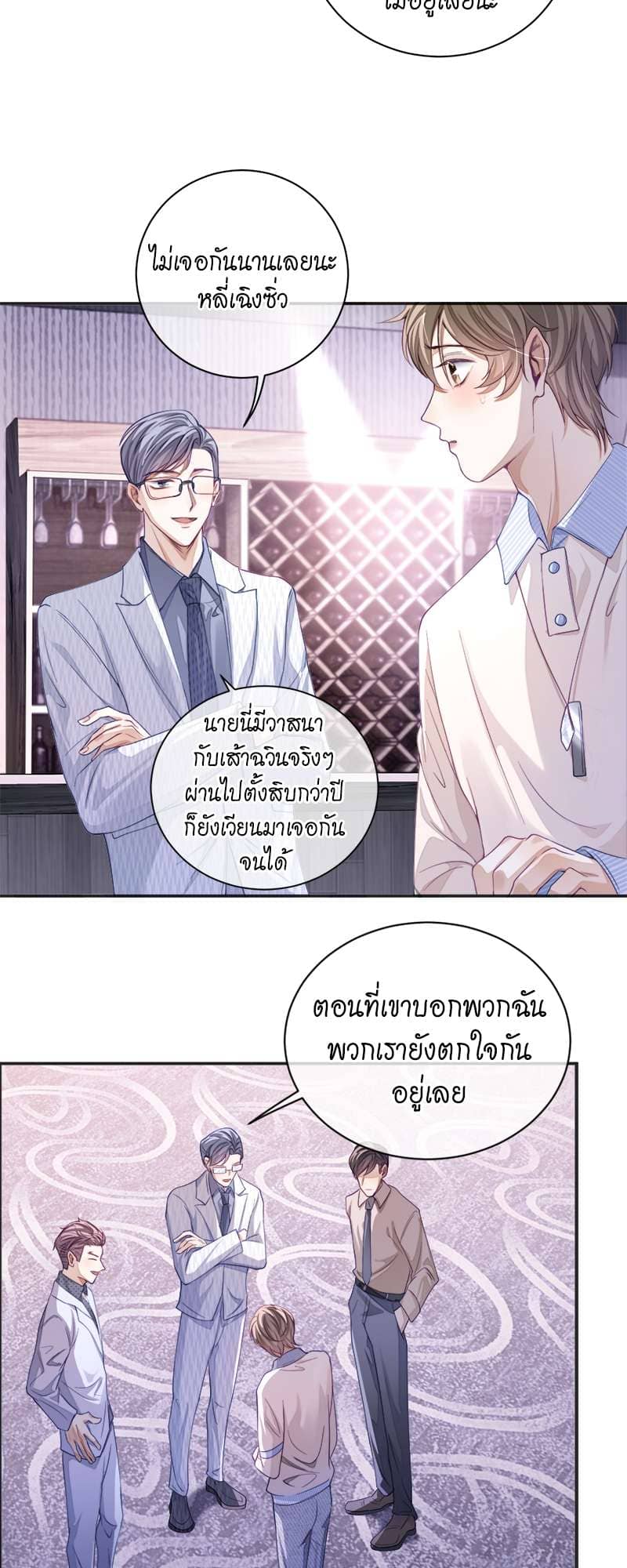 Sissy ตอนที่ 2710