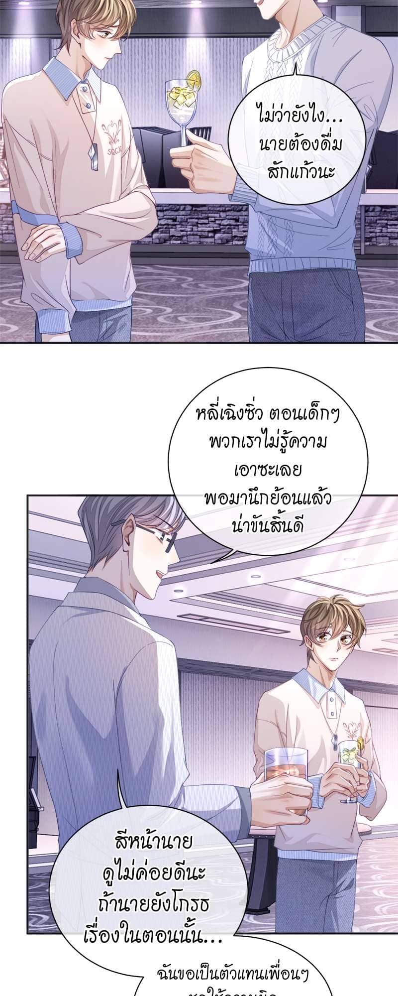 Sissy ตอนที่ 2712