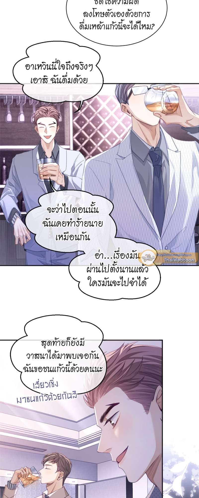 Sissy ตอนที่ 2713