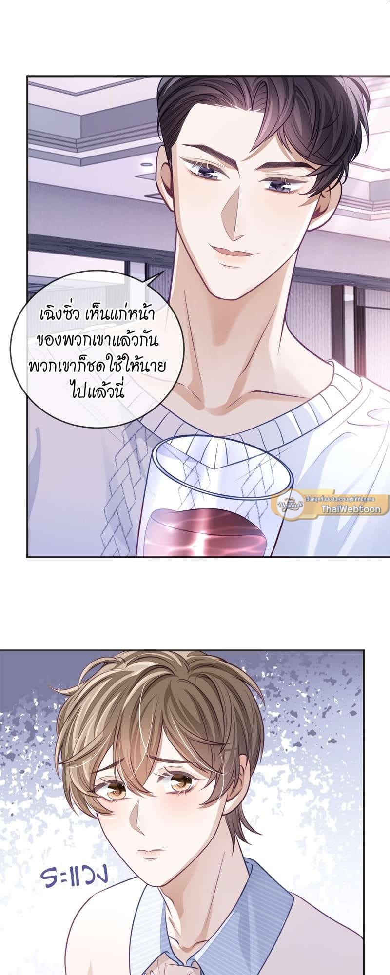 Sissy ตอนที่ 2717