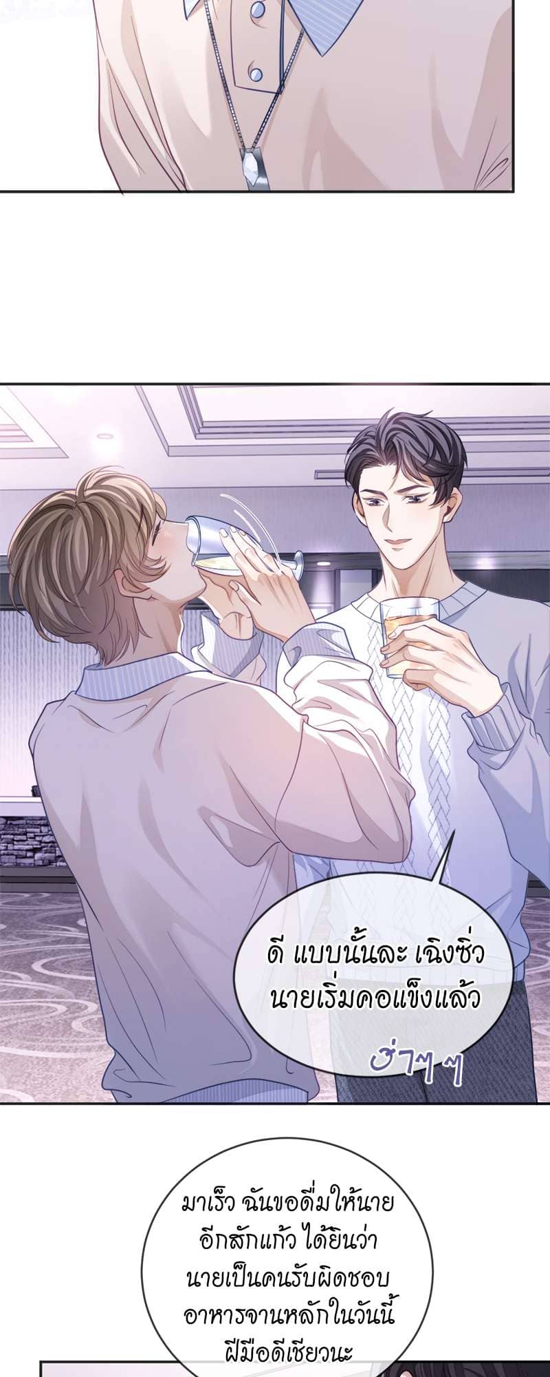 Sissy ตอนที่ 2718