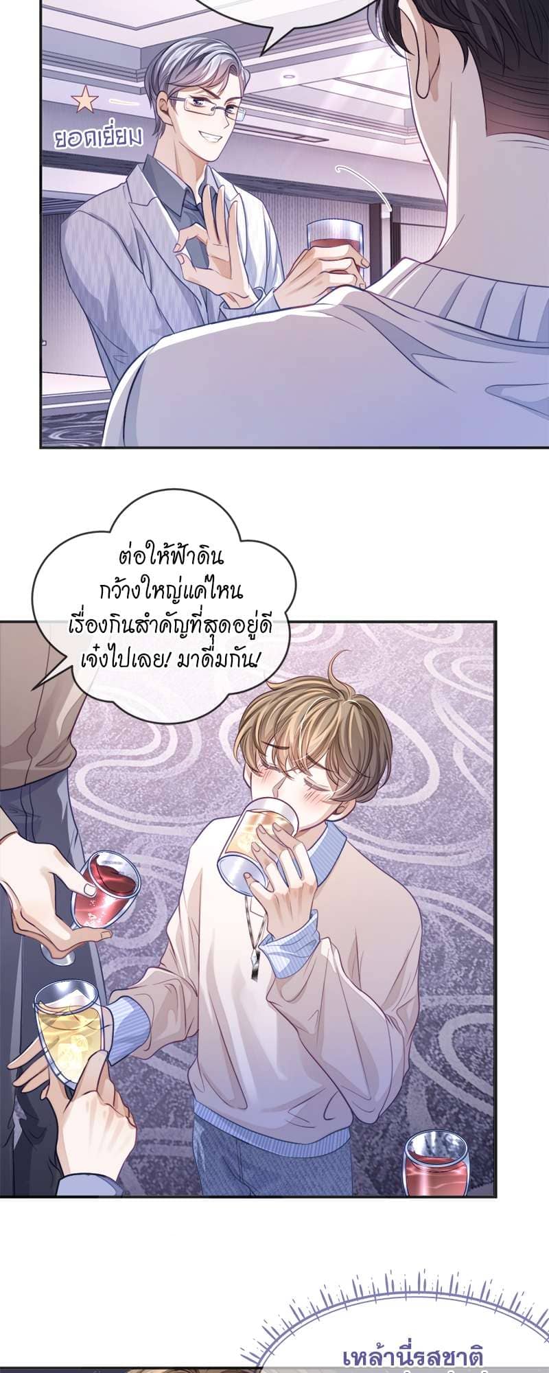 Sissy ตอนที่ 2719