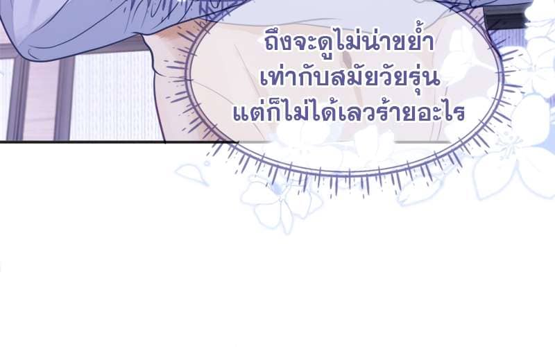 Sissy ตอนที่ 2723