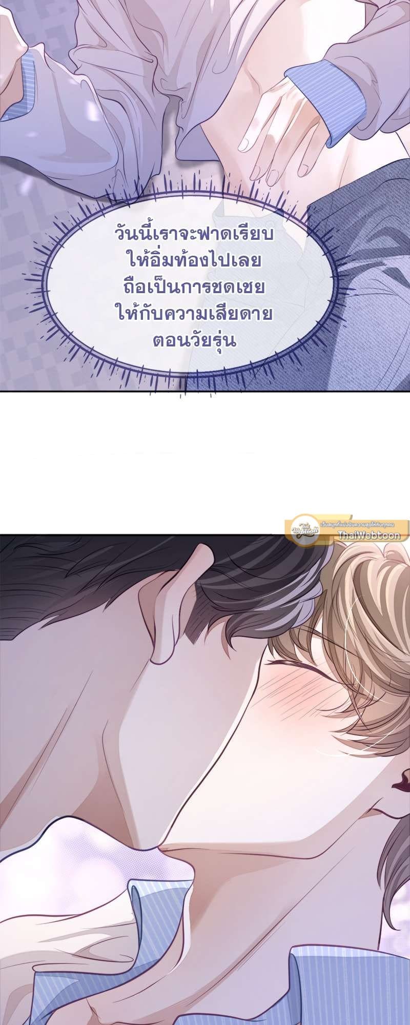 Sissy ตอนที่ 2725