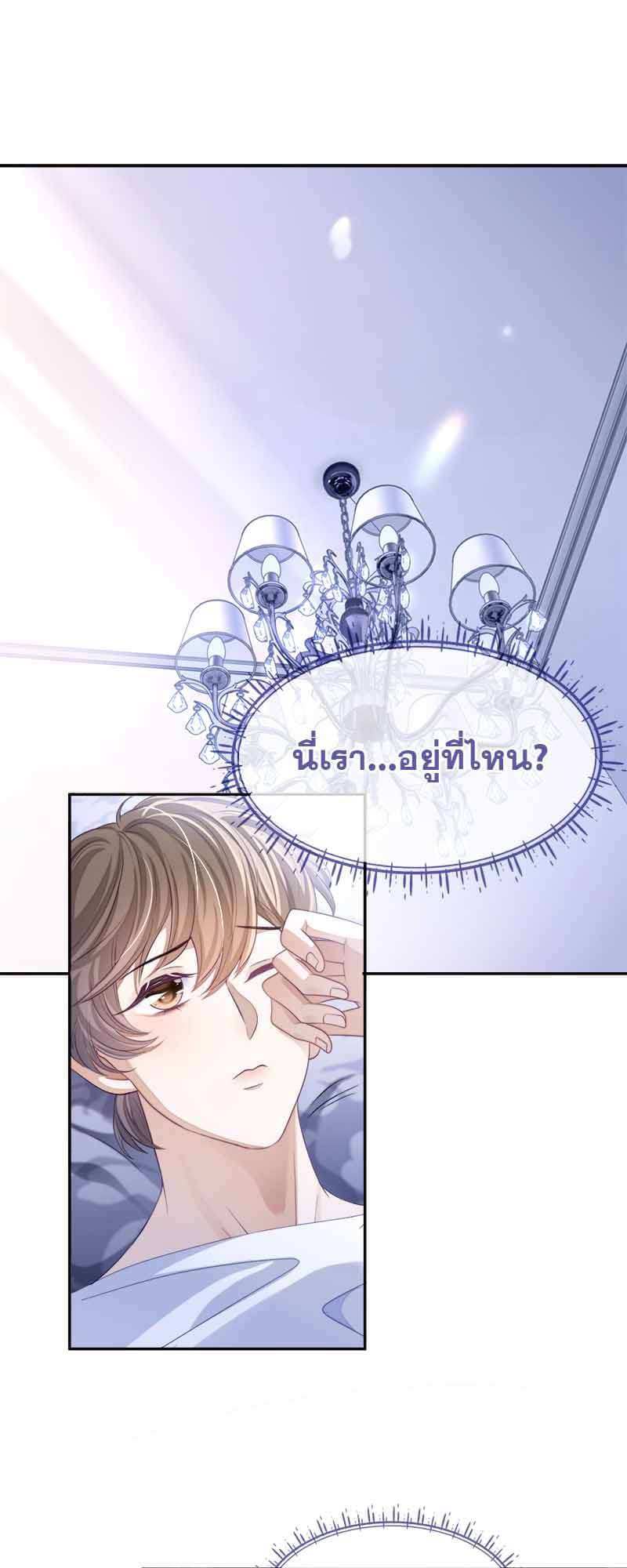 Sissy ตอนที่ 2802