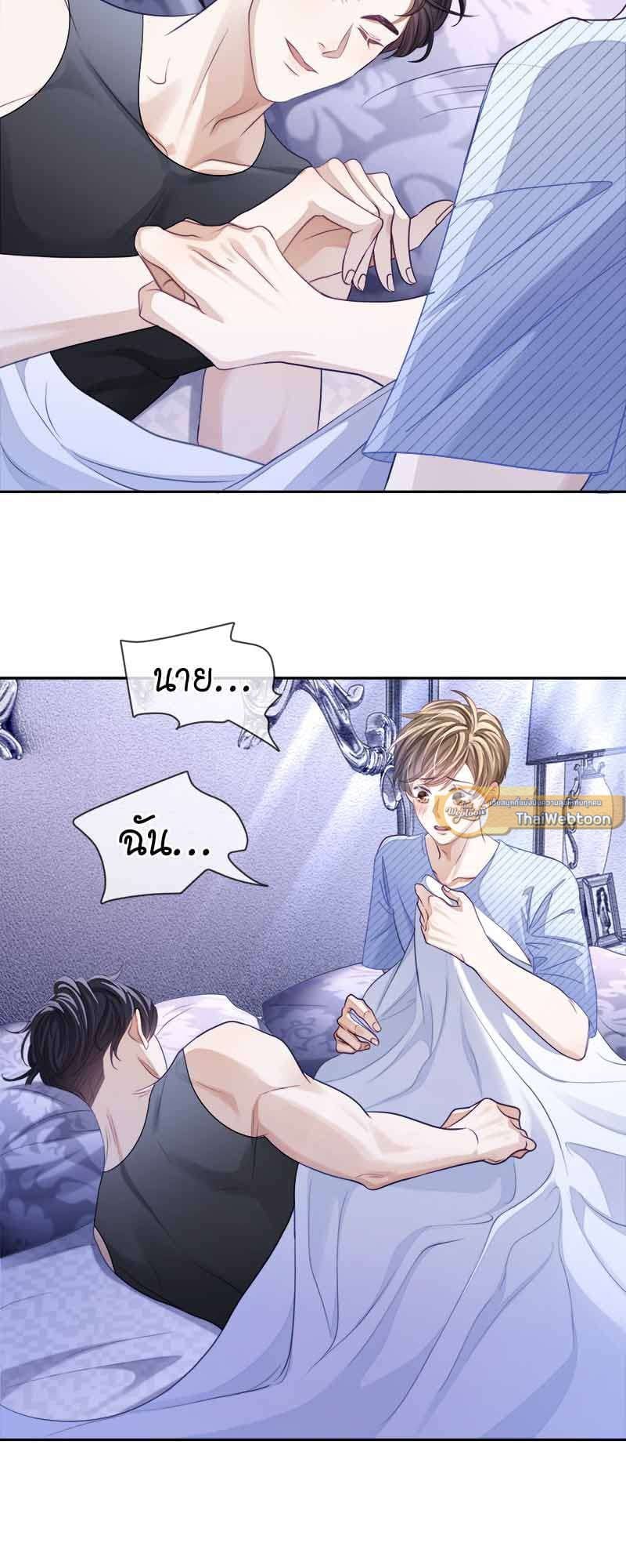 Sissy ตอนที่ 2805