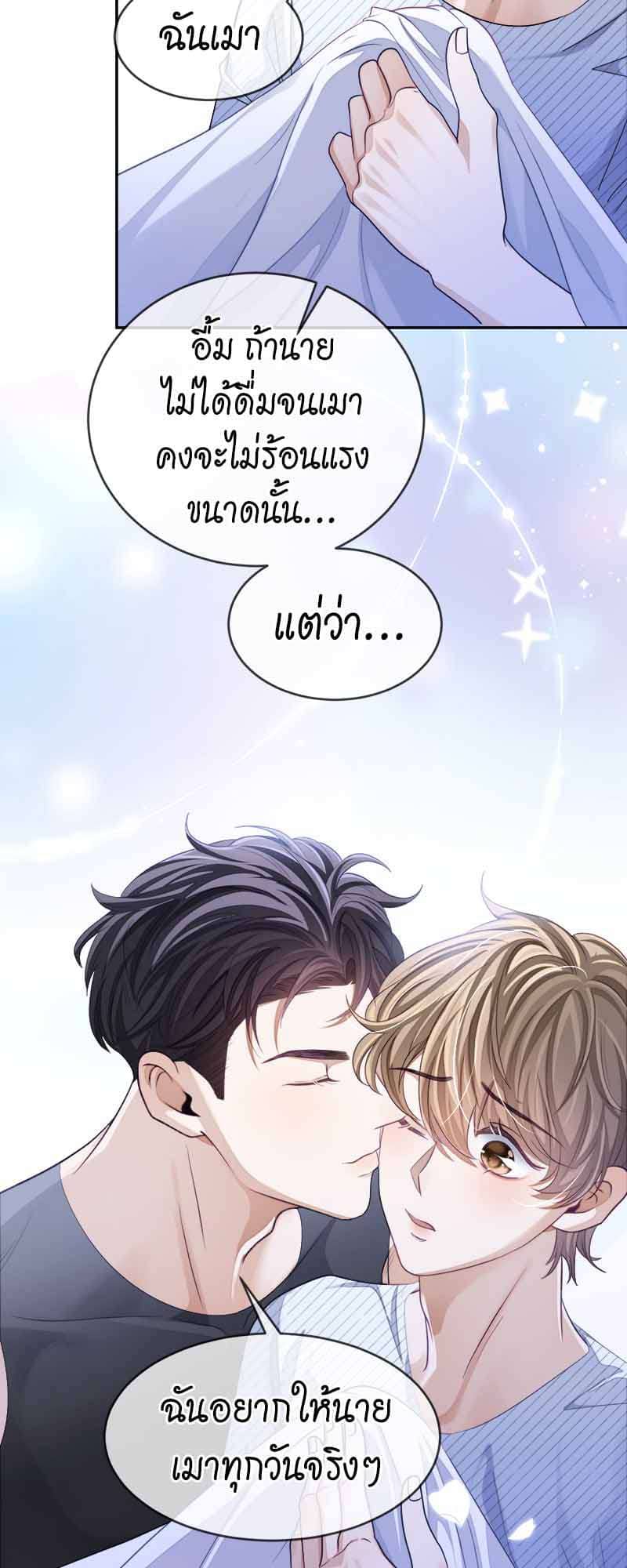 Sissy ตอนที่ 2807